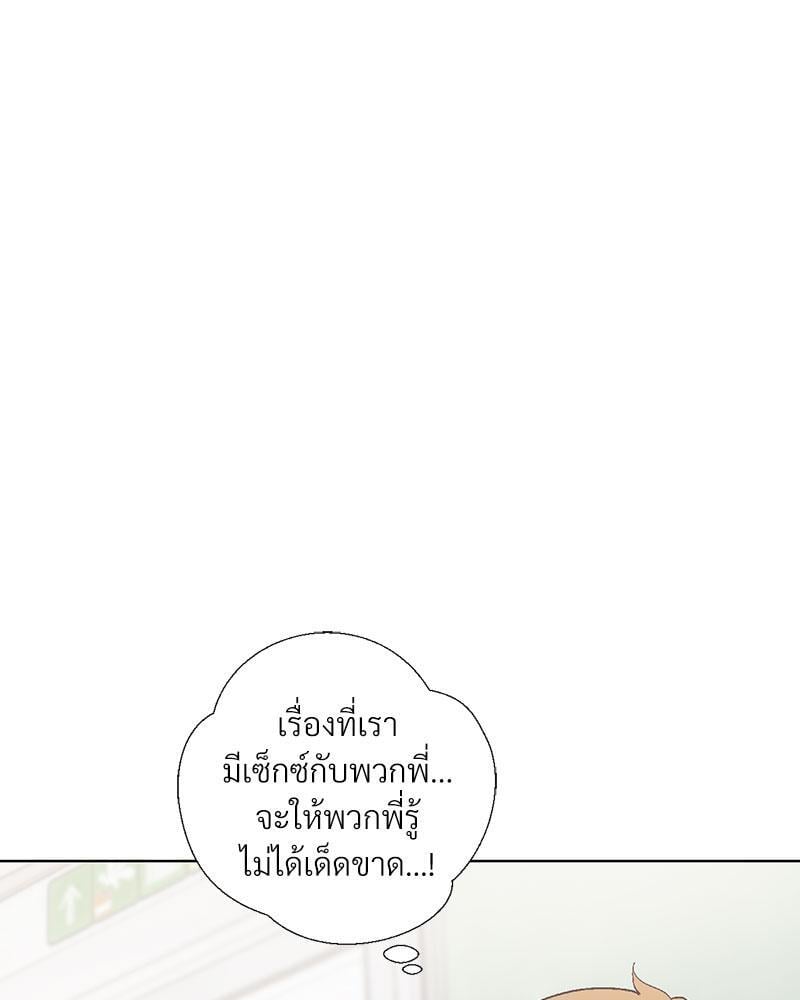 Family with Benefits – Family with Benefits – ตอนที่ 32 หน้า 40