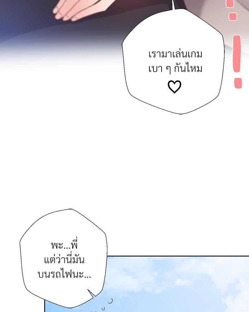 Family with Benefits – Family with Benefits – ตอนที่ 32 หน้า 48