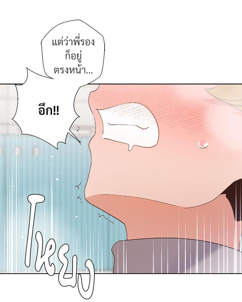 Family with Benefits – Family with Benefits – ตอนที่ 32 หน้า 50