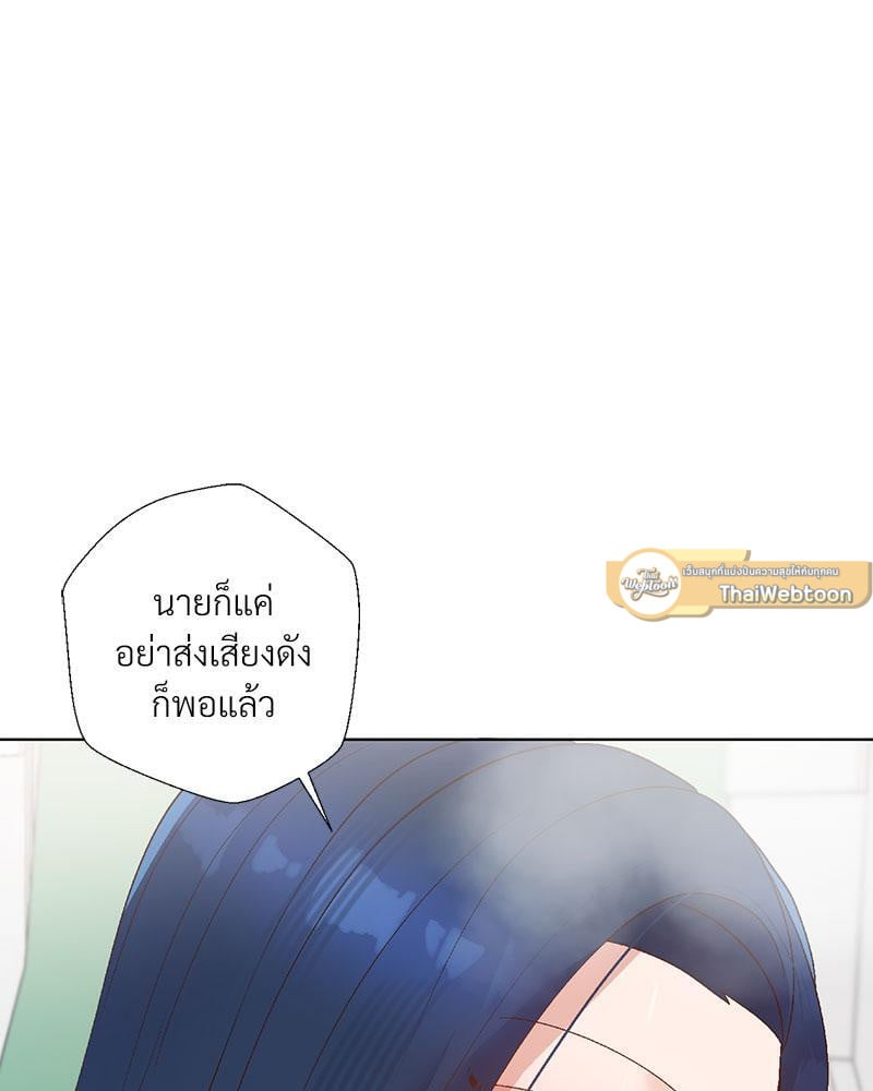 Family with Benefits – Family with Benefits – ตอนที่ 32 หน้า 51