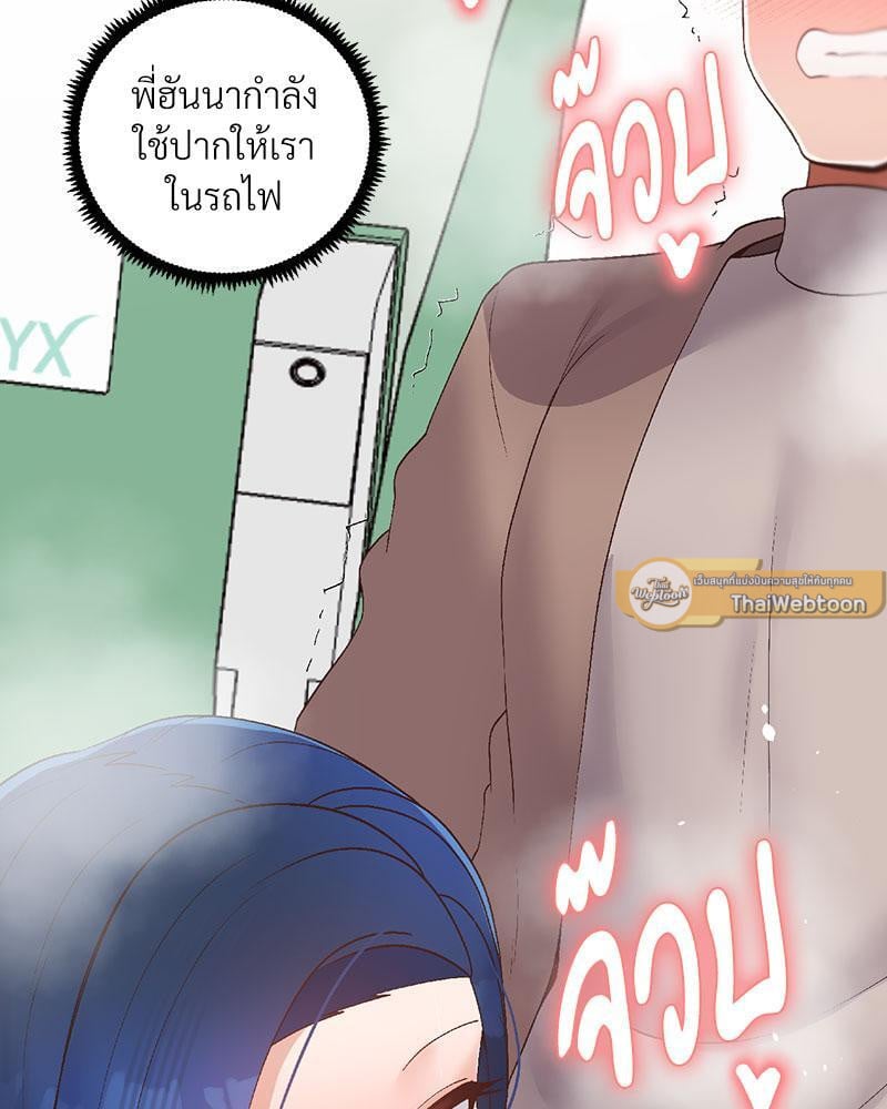 Family with Benefits – Family with Benefits – ตอนที่ 32 หน้า 58