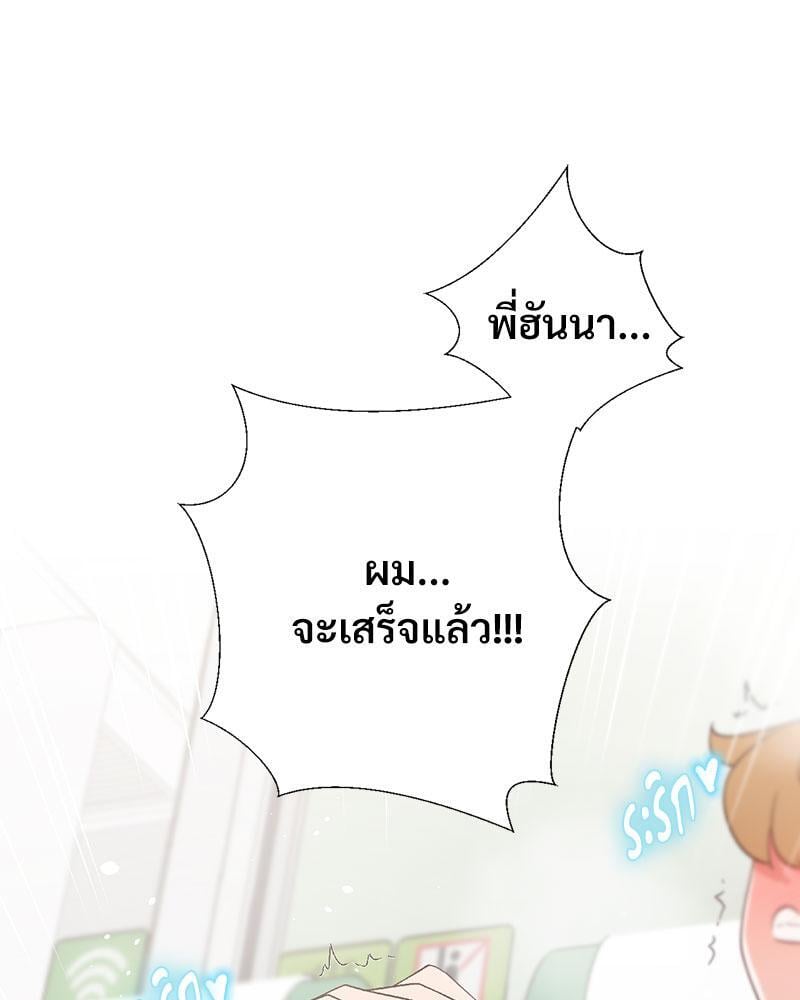 Family with Benefits – Family with Benefits – ตอนที่ 32 หน้า 62