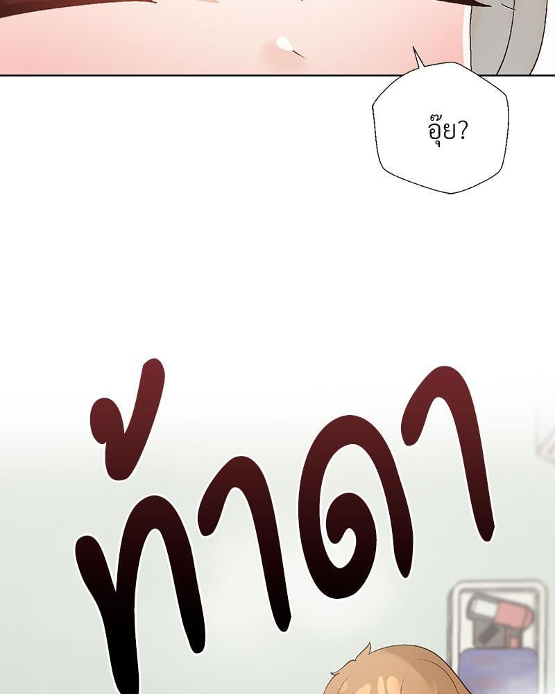 Family with Benefits – Family with Benefits – ตอนที่ 32 หน้า 73