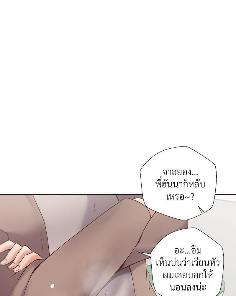 Family with Benefits – Family with Benefits – ตอนที่ 32 หน้า 77