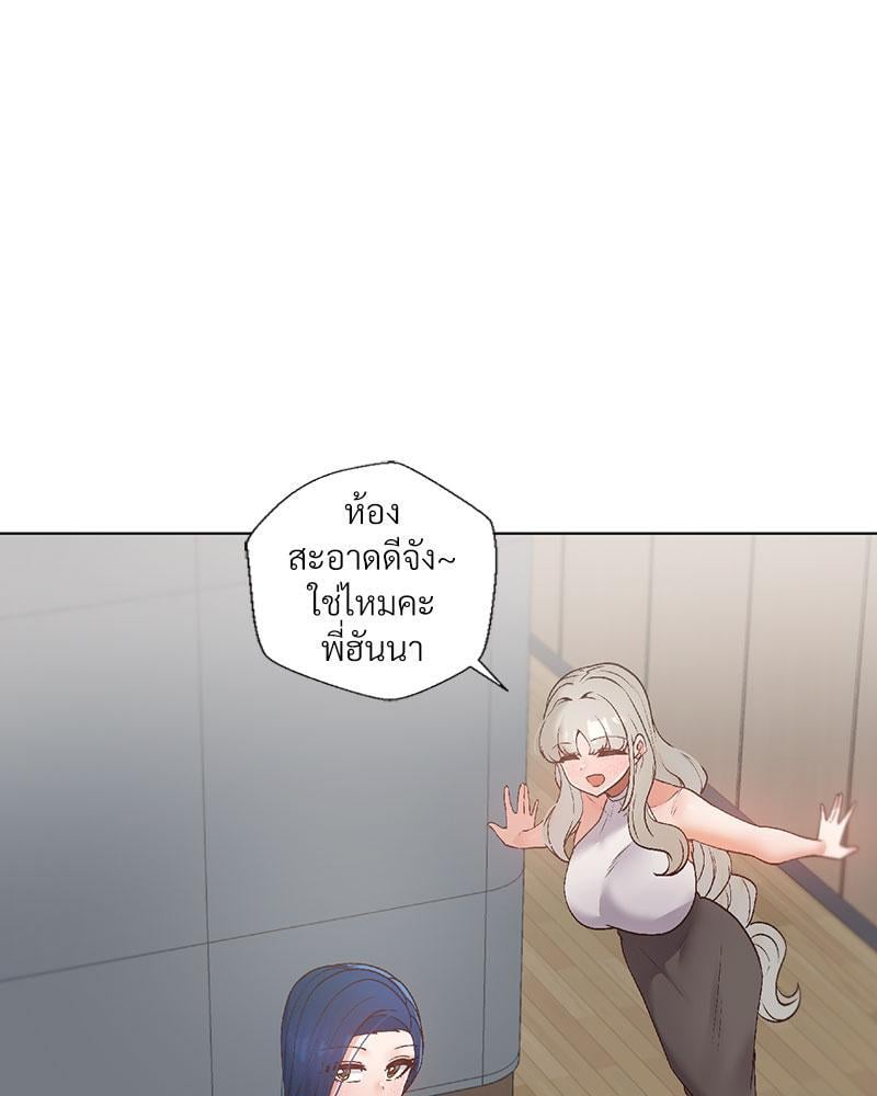 Family with Benefits – Family with Benefits – ตอนที่ 32 หน้า 84