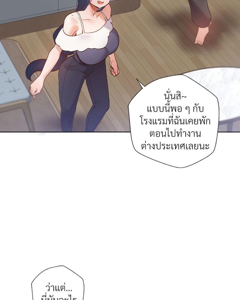 Family with Benefits – Family with Benefits – ตอนที่ 32 หน้า 85