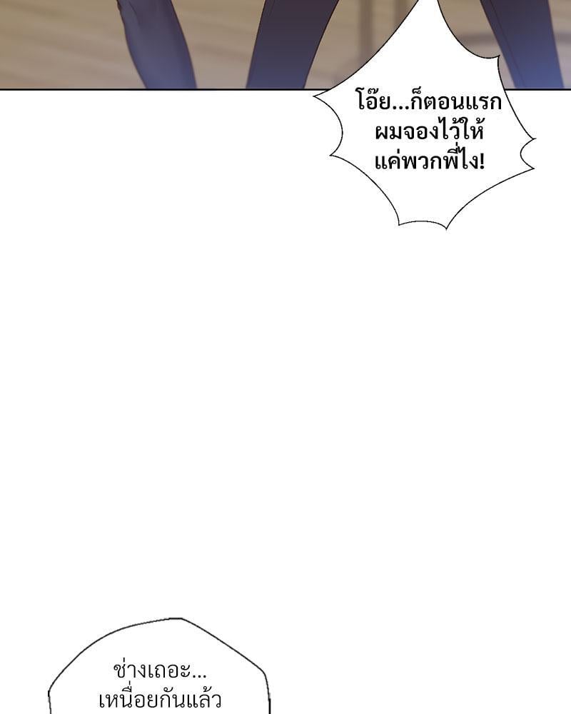 Family with Benefits – Family with Benefits – ตอนที่ 32 หน้า 87