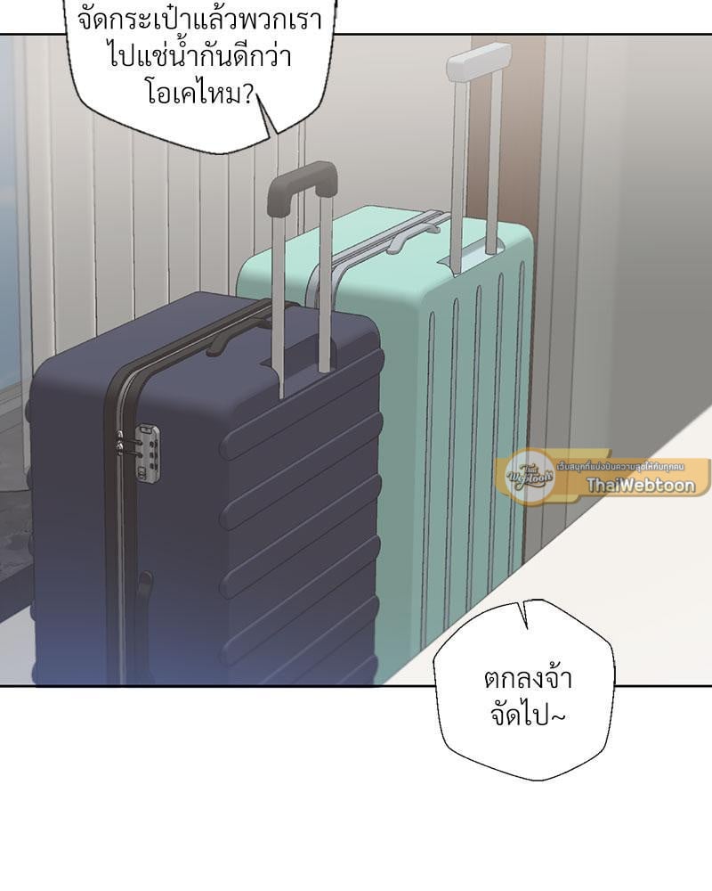 Family with Benefits – Family with Benefits – ตอนที่ 32 หน้า 88