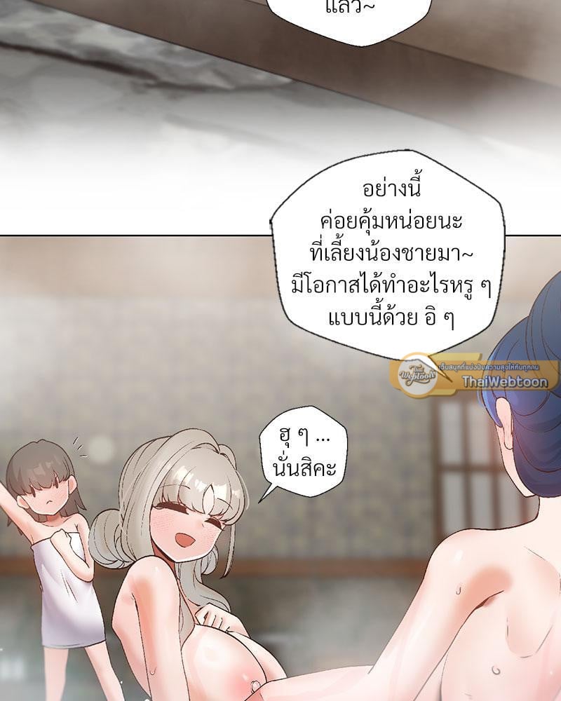 Family with Benefits – Family with Benefits – ตอนที่ 32 หน้า 93