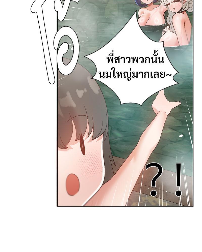 Family with Benefits – Family with Benefits – ตอนที่ 32 หน้า 95