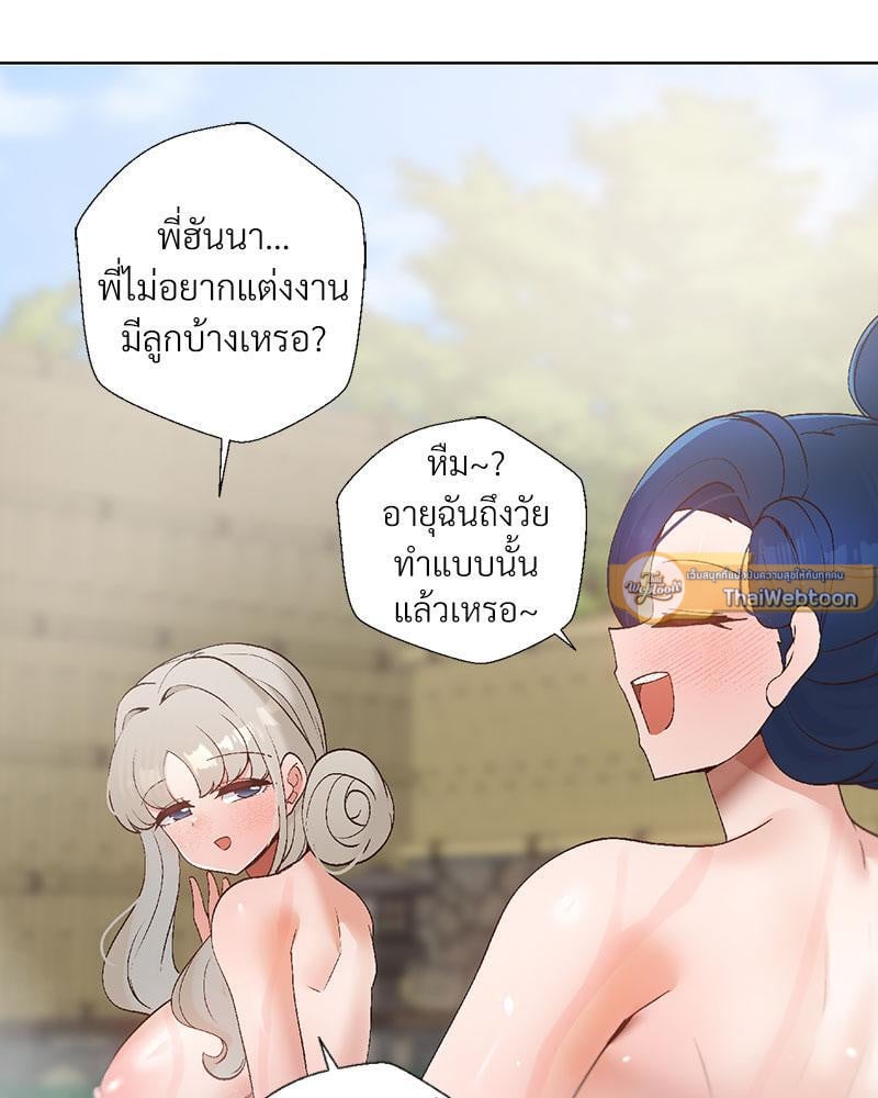 Family with Benefits – Family with Benefits – ตอนที่ 32 หน้า 100