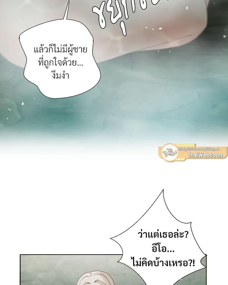 Family with Benefits – Family with Benefits – ตอนที่ 32 หน้า 103