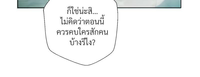 Family with Benefits – Family with Benefits – ตอนที่ 32 หน้า 105