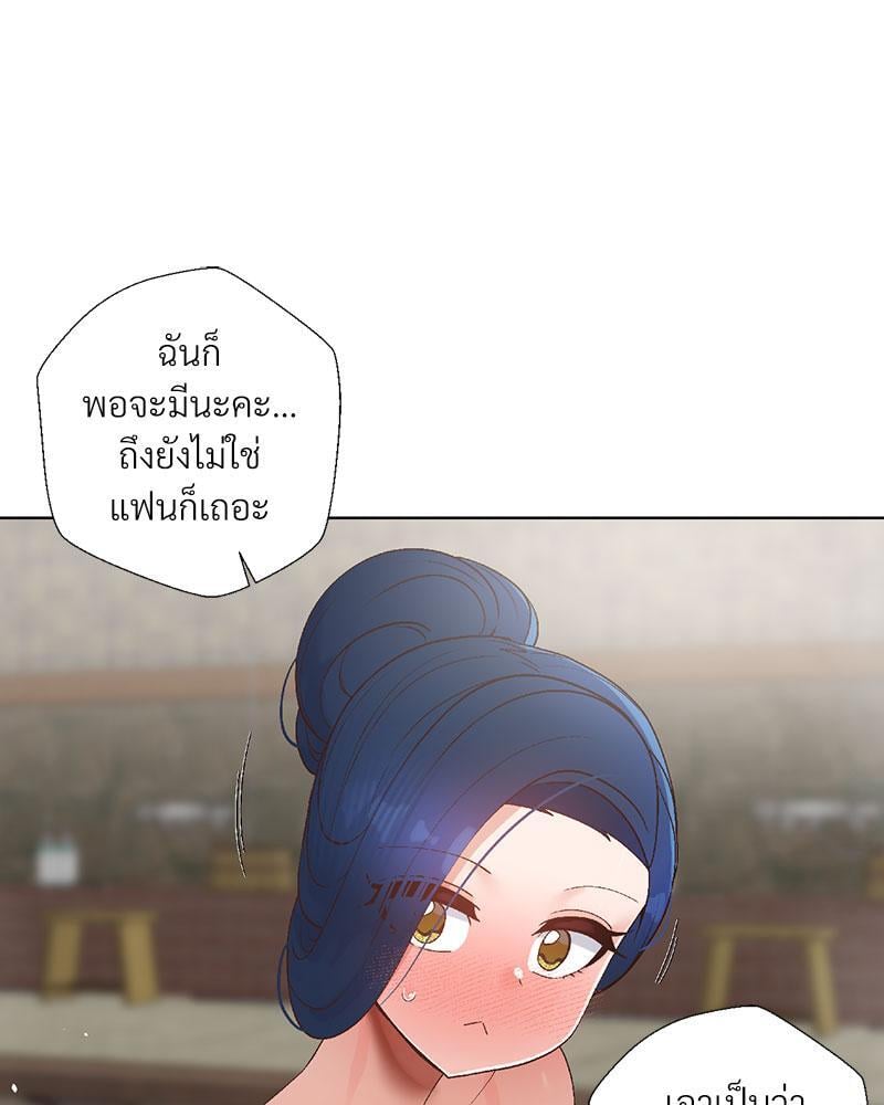 Family with Benefits – Family with Benefits – ตอนที่ 32 หน้า 106
