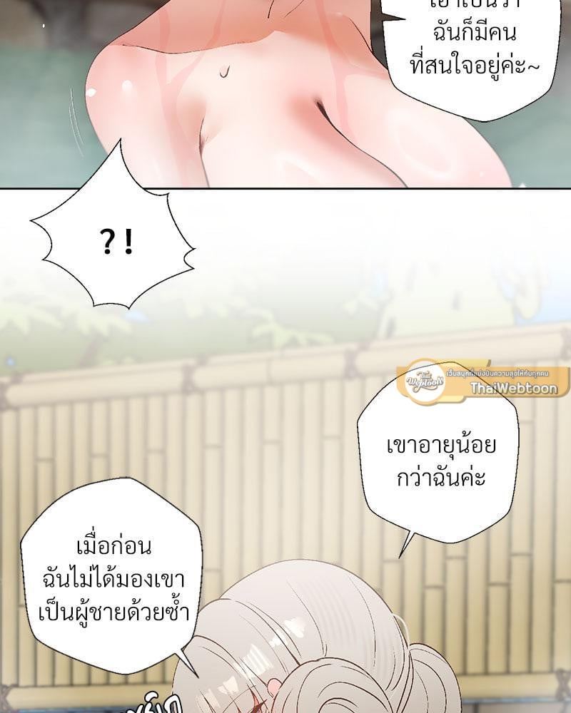 Family with Benefits – Family with Benefits – ตอนที่ 32 หน้า 107
