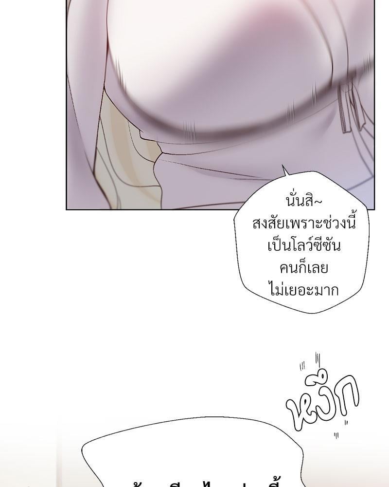 Family with Benefits – Family with Benefits – ตอนที่ 33 หน้า 12