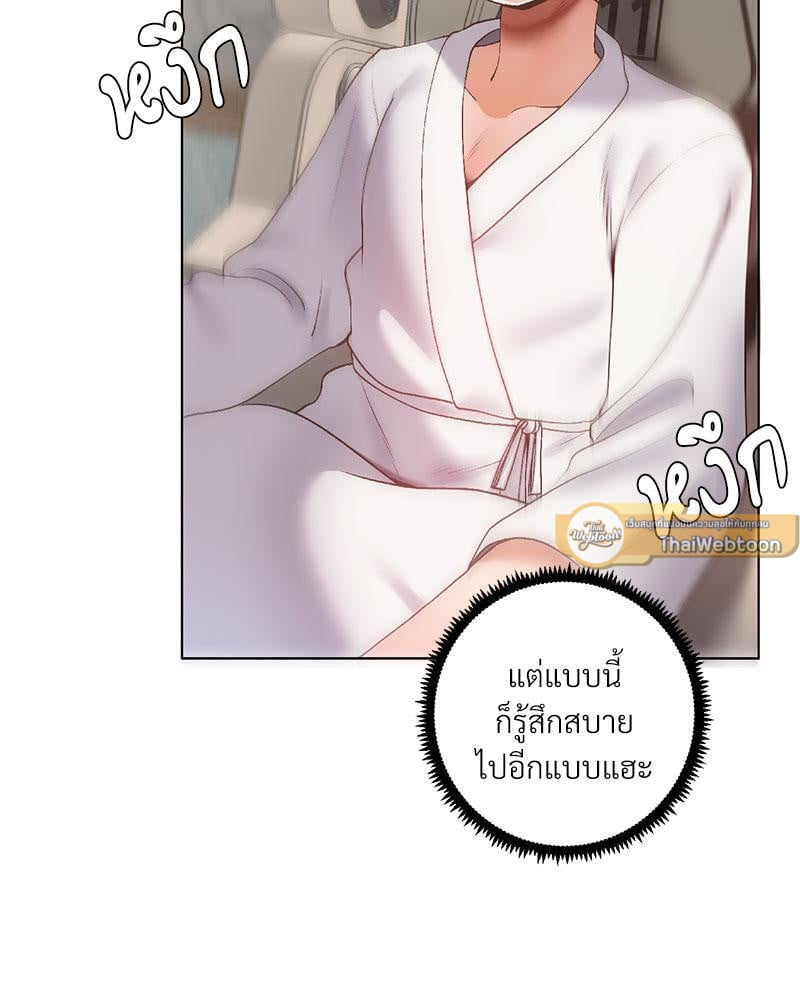 Family with Benefits – Family with Benefits – ตอนที่ 33 หน้า 15