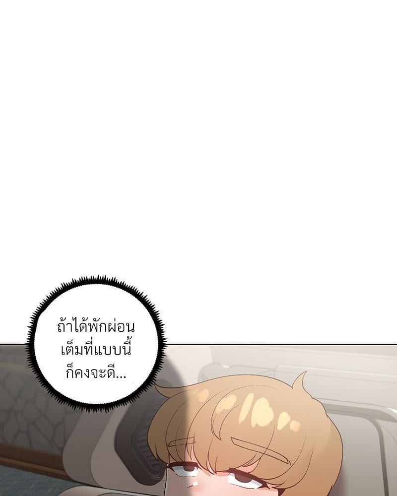 Family with Benefits – Family with Benefits – ตอนที่ 33 หน้า 16