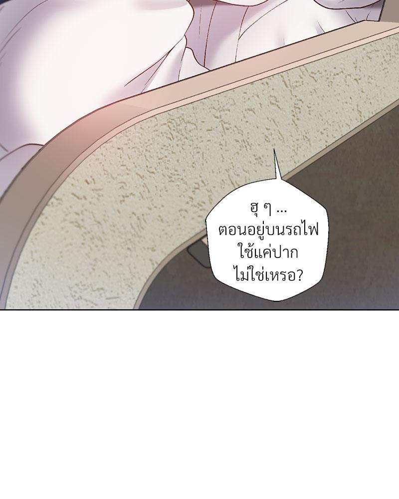 Family with Benefits – Family with Benefits – ตอนที่ 33 หน้า 21