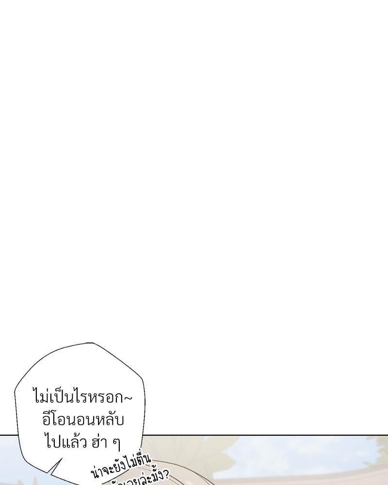 Family with Benefits – Family with Benefits – ตอนที่ 33 หน้า 24