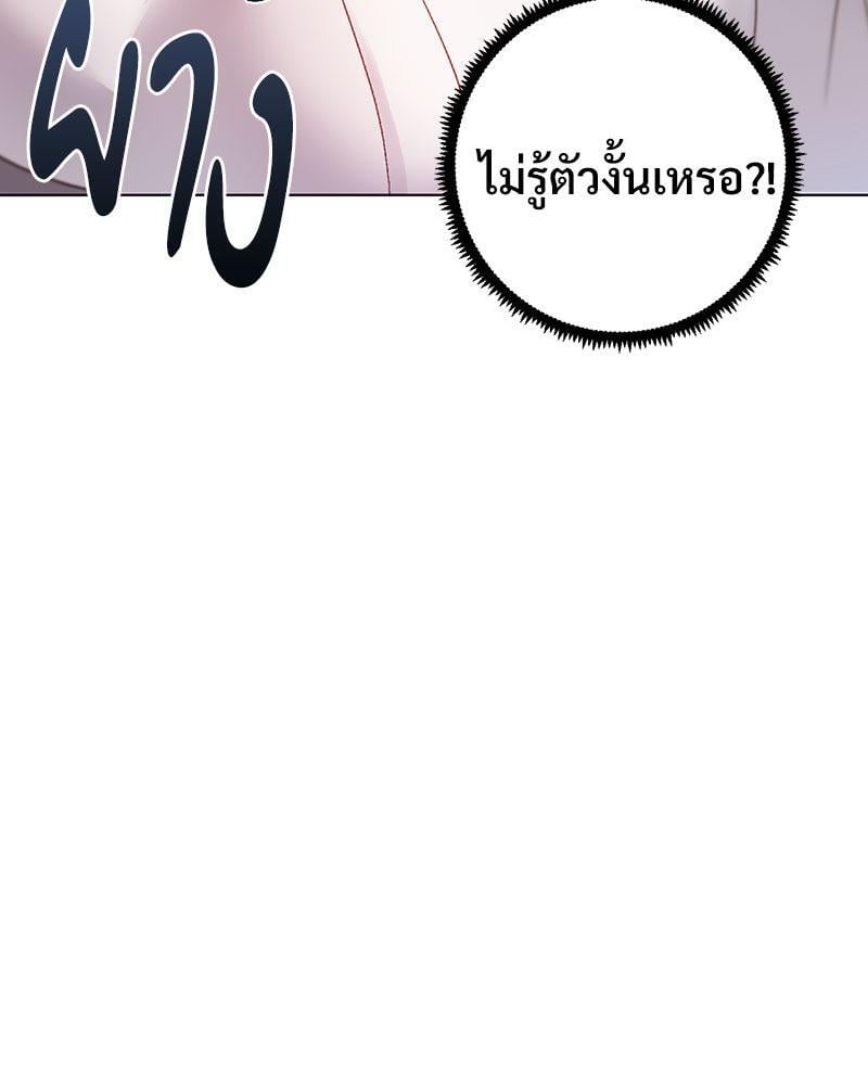 Family with Benefits – Family with Benefits – ตอนที่ 33 หน้า 26