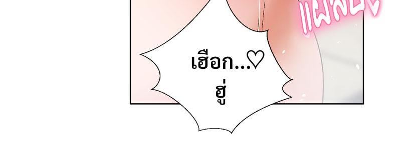 Family with Benefits – Family with Benefits – ตอนที่ 33 หน้า 38