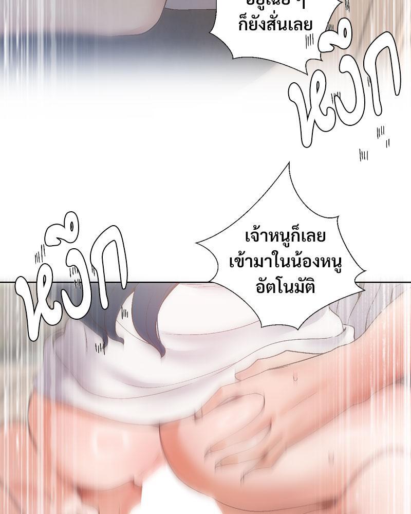 Family with Benefits – Family with Benefits – ตอนที่ 33 หน้า 41