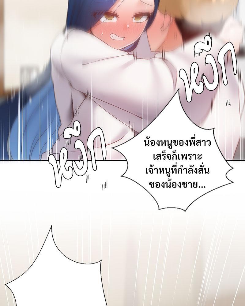 Family with Benefits – Family with Benefits – ตอนที่ 33 หน้า 43