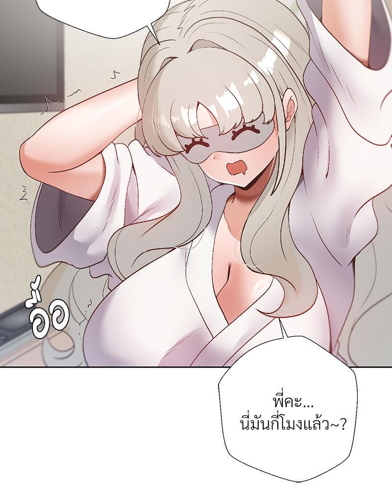 Family with Benefits – Family with Benefits – ตอนที่ 33 หน้า 53