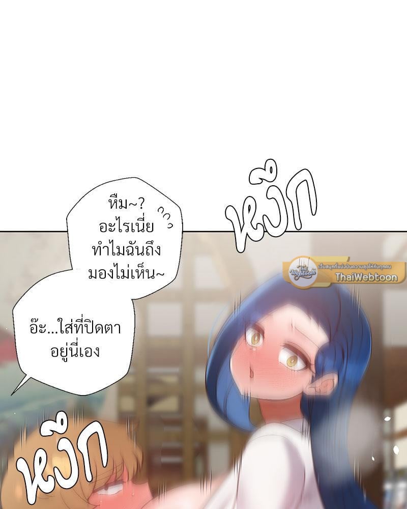Family with Benefits – Family with Benefits – ตอนที่ 33 หน้า 55