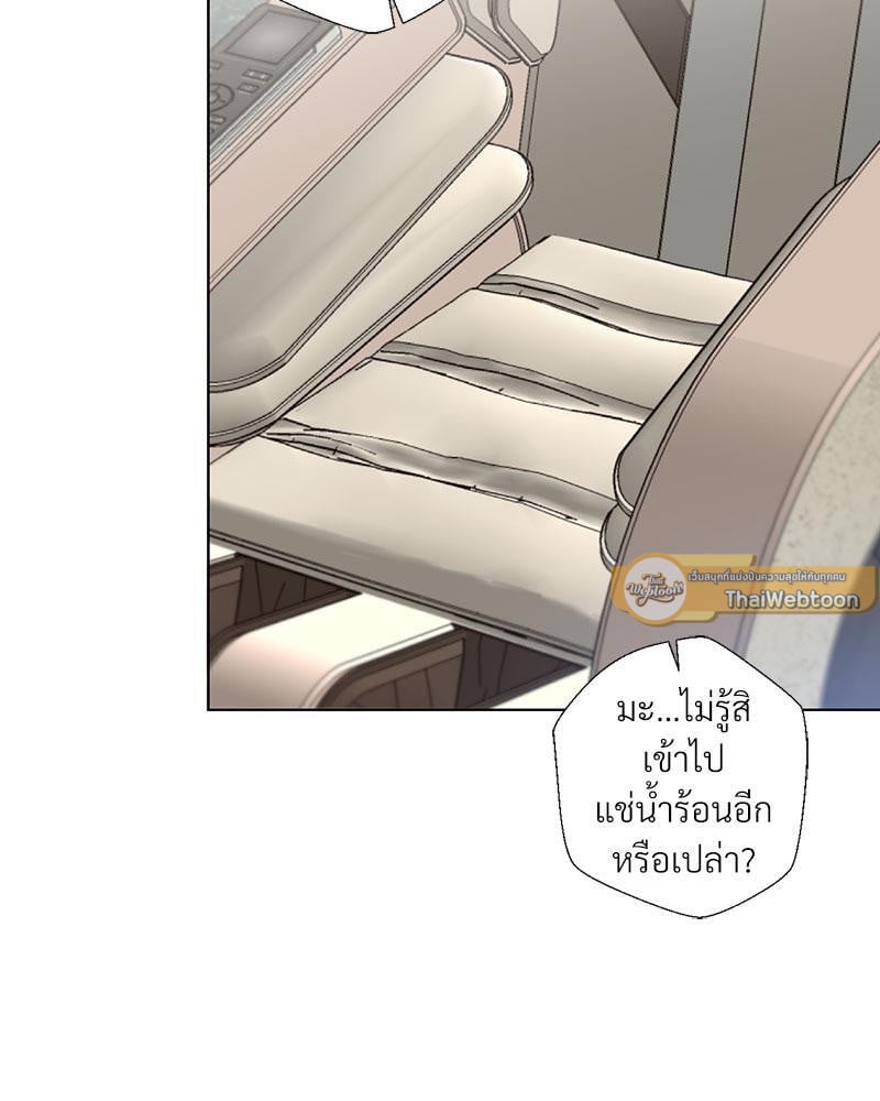 Family with Benefits – Family with Benefits – ตอนที่ 33 หน้า 61