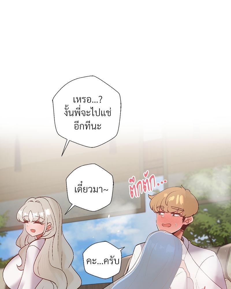 Family with Benefits – Family with Benefits – ตอนที่ 33 หน้า 63