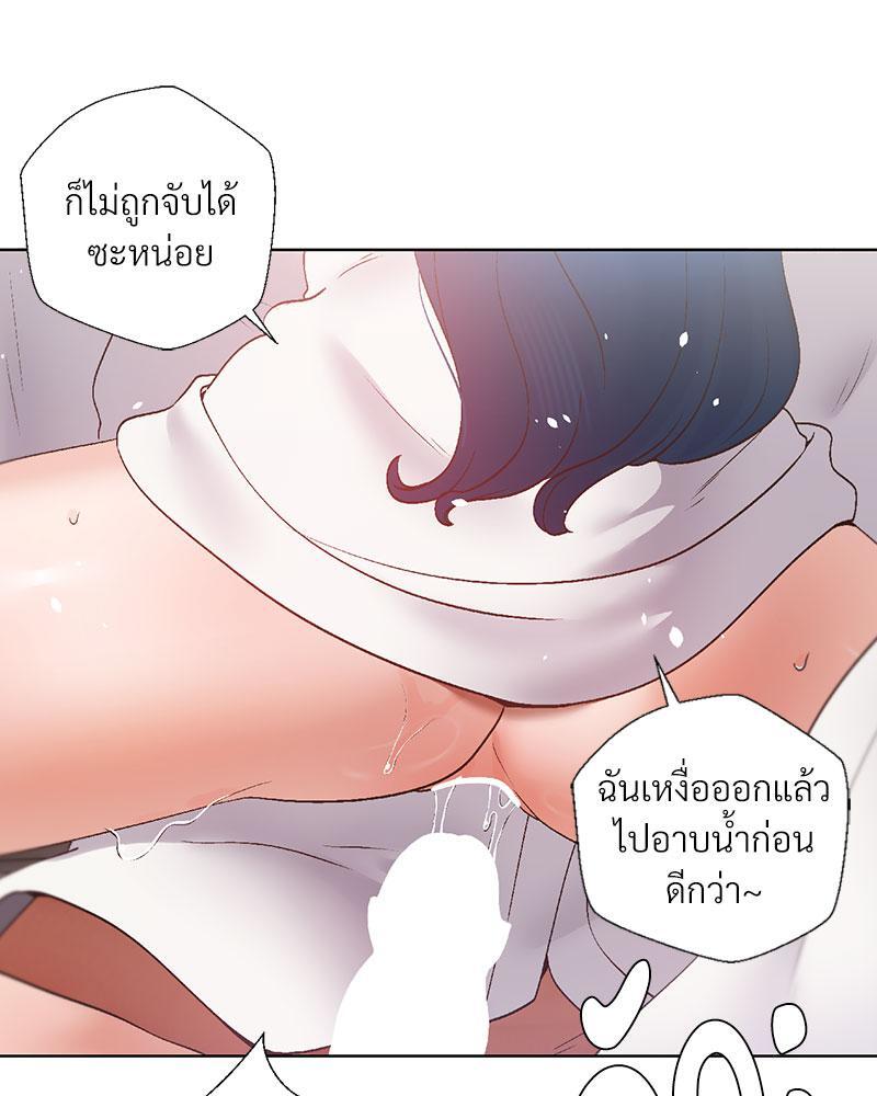 Family with Benefits – Family with Benefits – ตอนที่ 33 หน้า 66