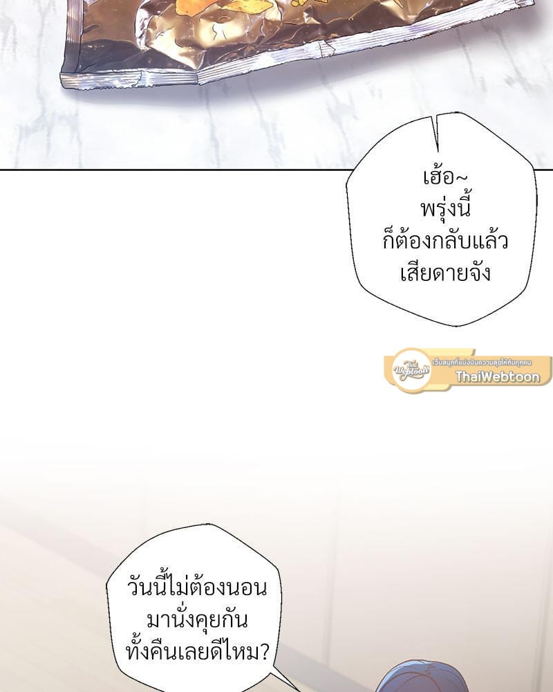 Family with Benefits – Family with Benefits – ตอนที่ 33 หน้า 72