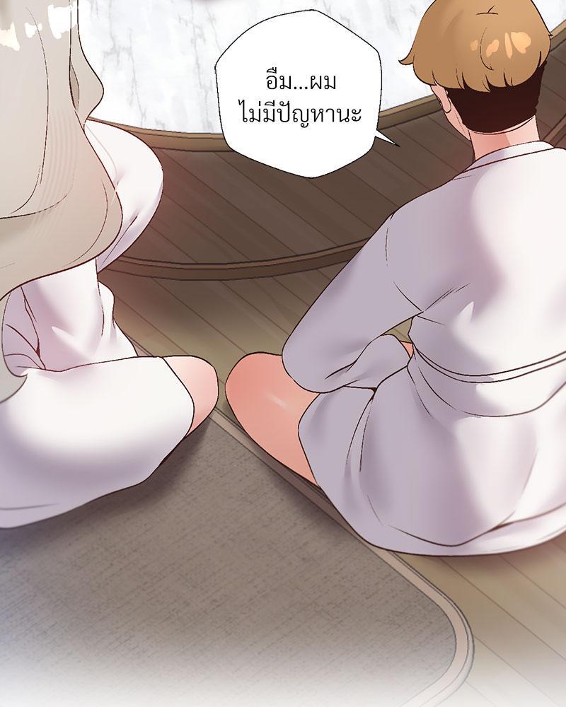 Family with Benefits – Family with Benefits – ตอนที่ 33 หน้า 74