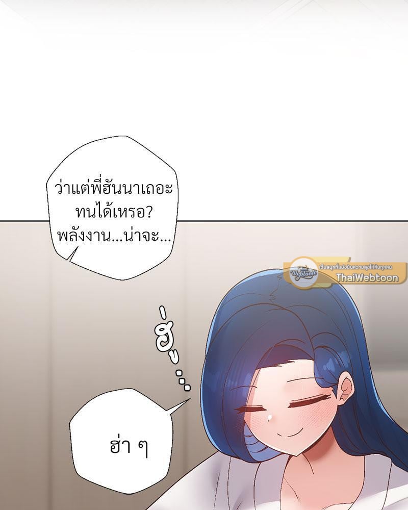 Family with Benefits – Family with Benefits – ตอนที่ 33 หน้า 75