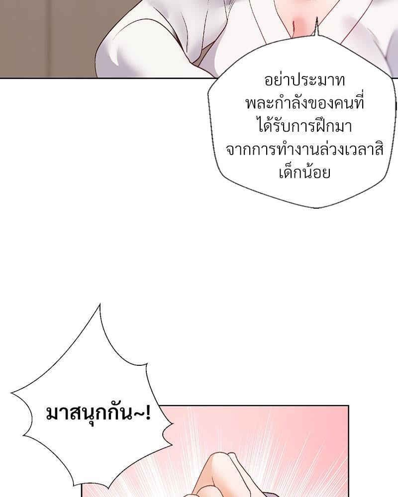 Family with Benefits – Family with Benefits – ตอนที่ 33 หน้า 76