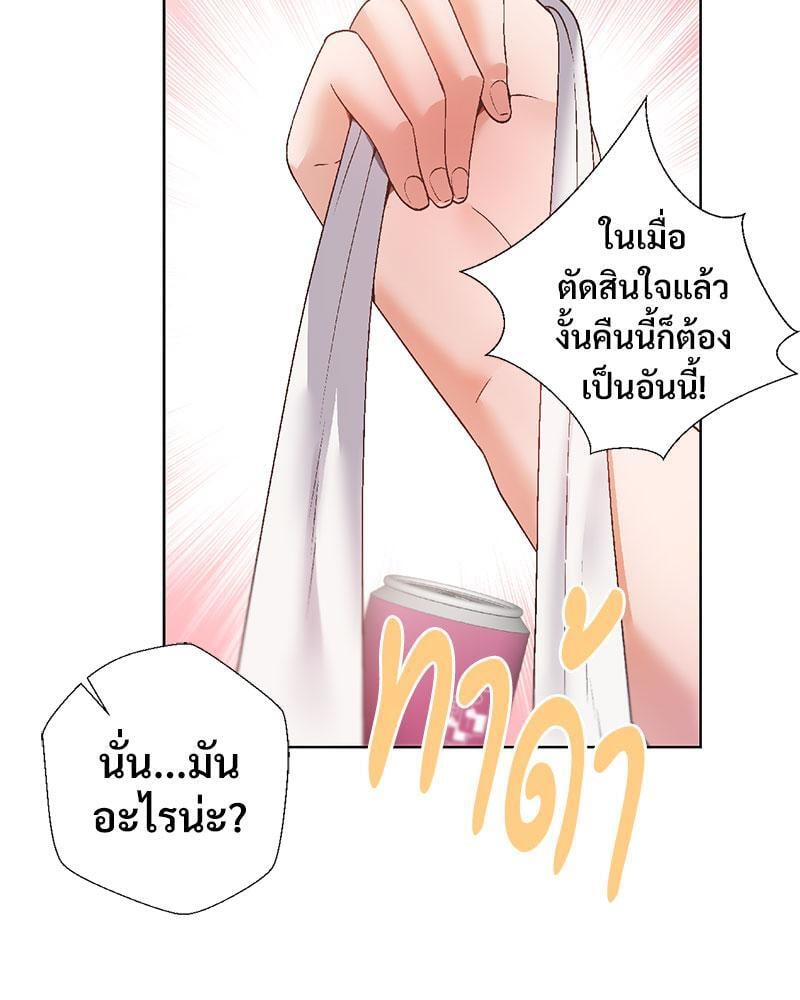 Family with Benefits – Family with Benefits – ตอนที่ 33 หน้า 77