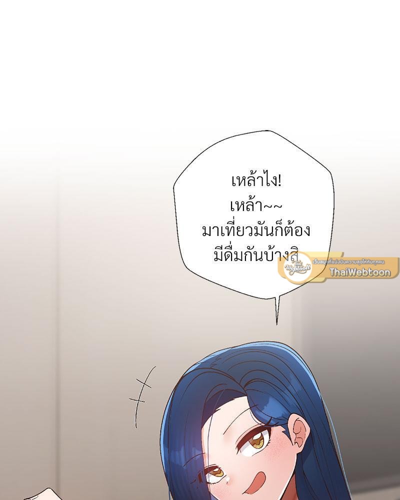 Family with Benefits – Family with Benefits – ตอนที่ 33 หน้า 79
