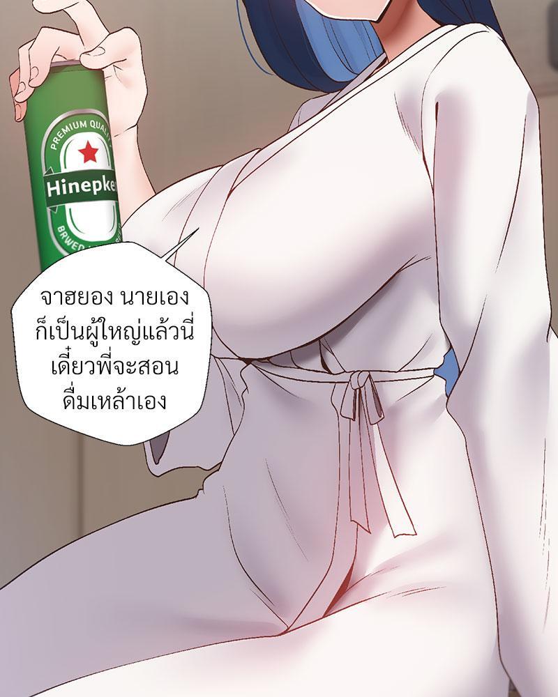 Family with Benefits – Family with Benefits – ตอนที่ 33 หน้า 80