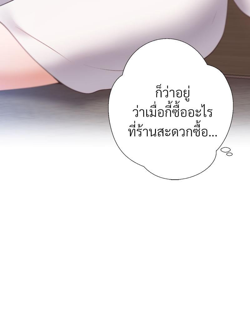 Family with Benefits – Family with Benefits – ตอนที่ 33 หน้า 81