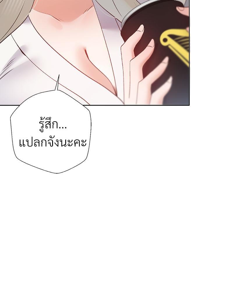 Family with Benefits – Family with Benefits – ตอนที่ 33 หน้า 85