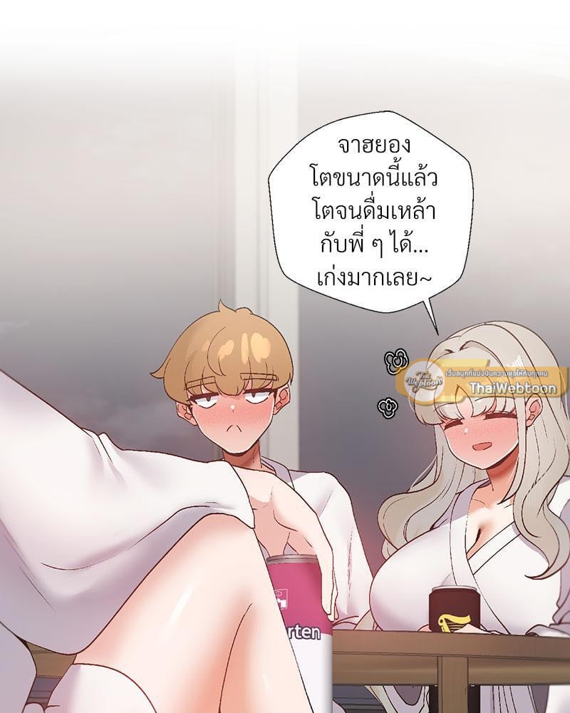 Family with Benefits – Family with Benefits – ตอนที่ 33 หน้า 87