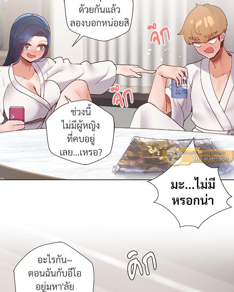 Family with Benefits – Family with Benefits – ตอนที่ 33 หน้า 89