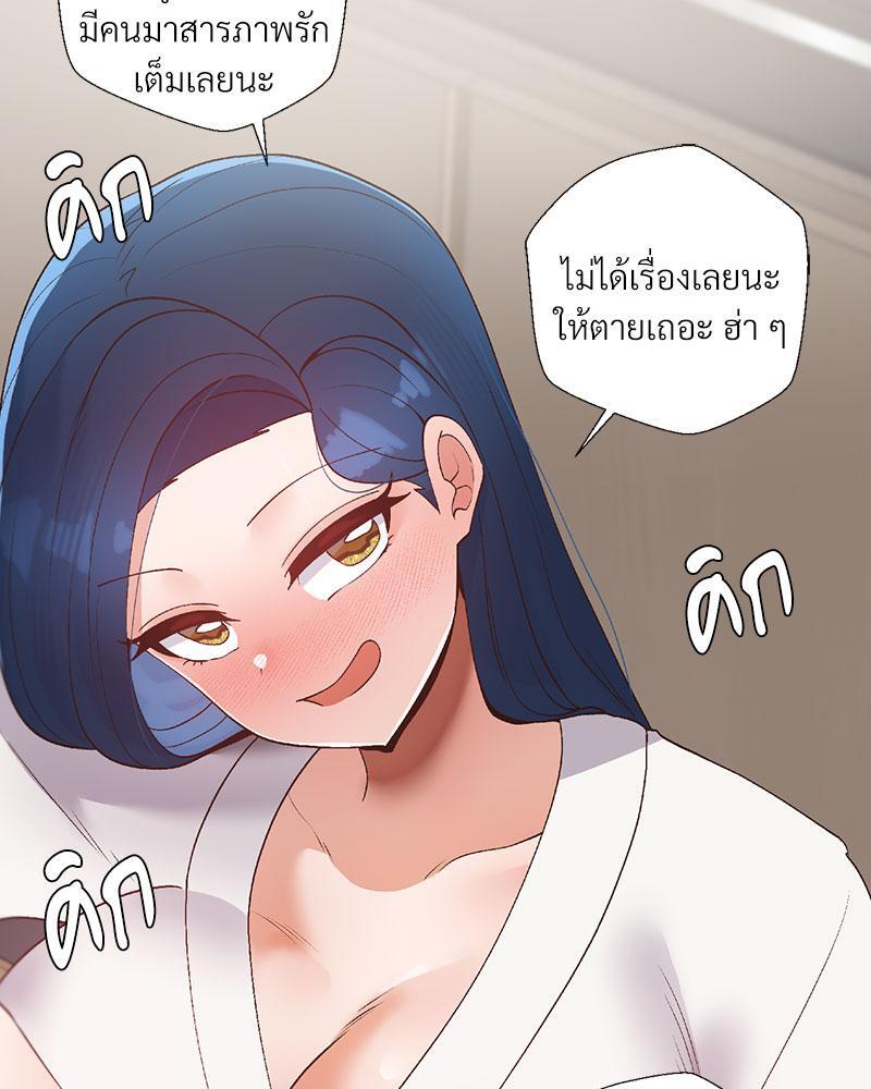 Family with Benefits – Family with Benefits – ตอนที่ 33 หน้า 90
