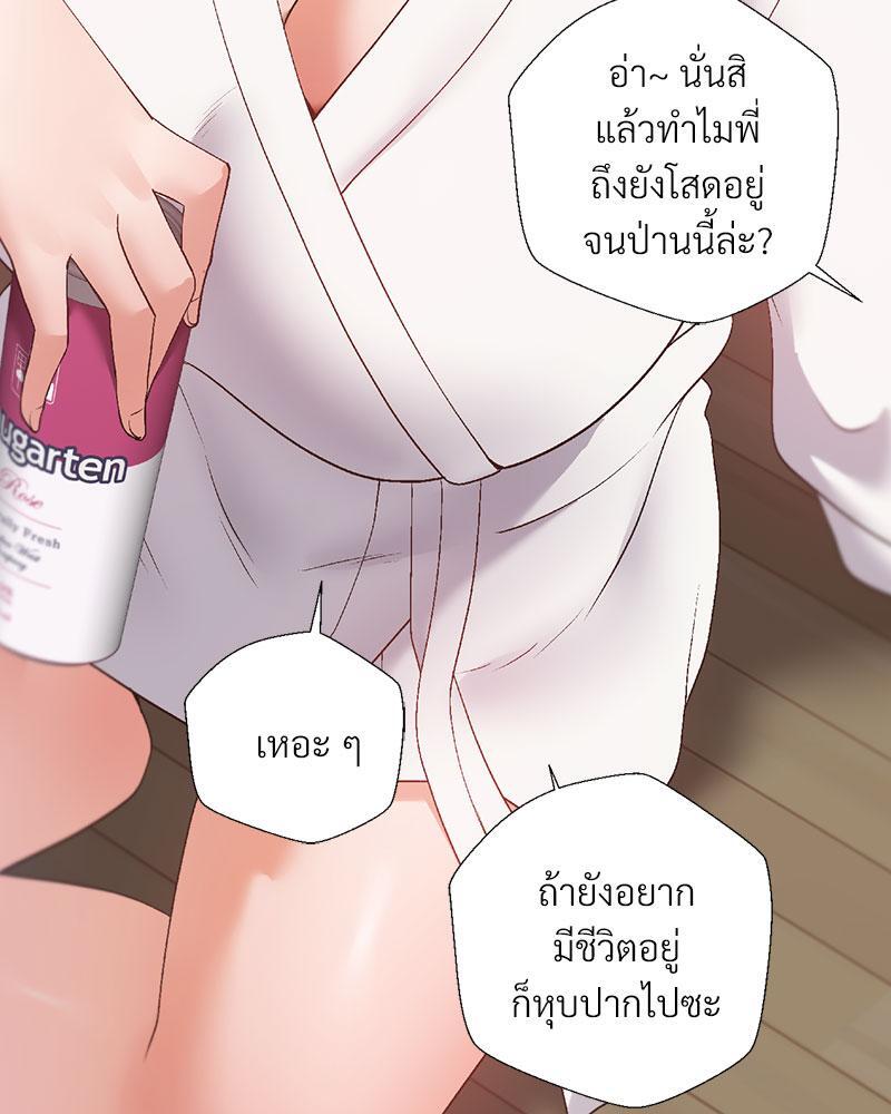 Family with Benefits – Family with Benefits – ตอนที่ 33 หน้า 91
