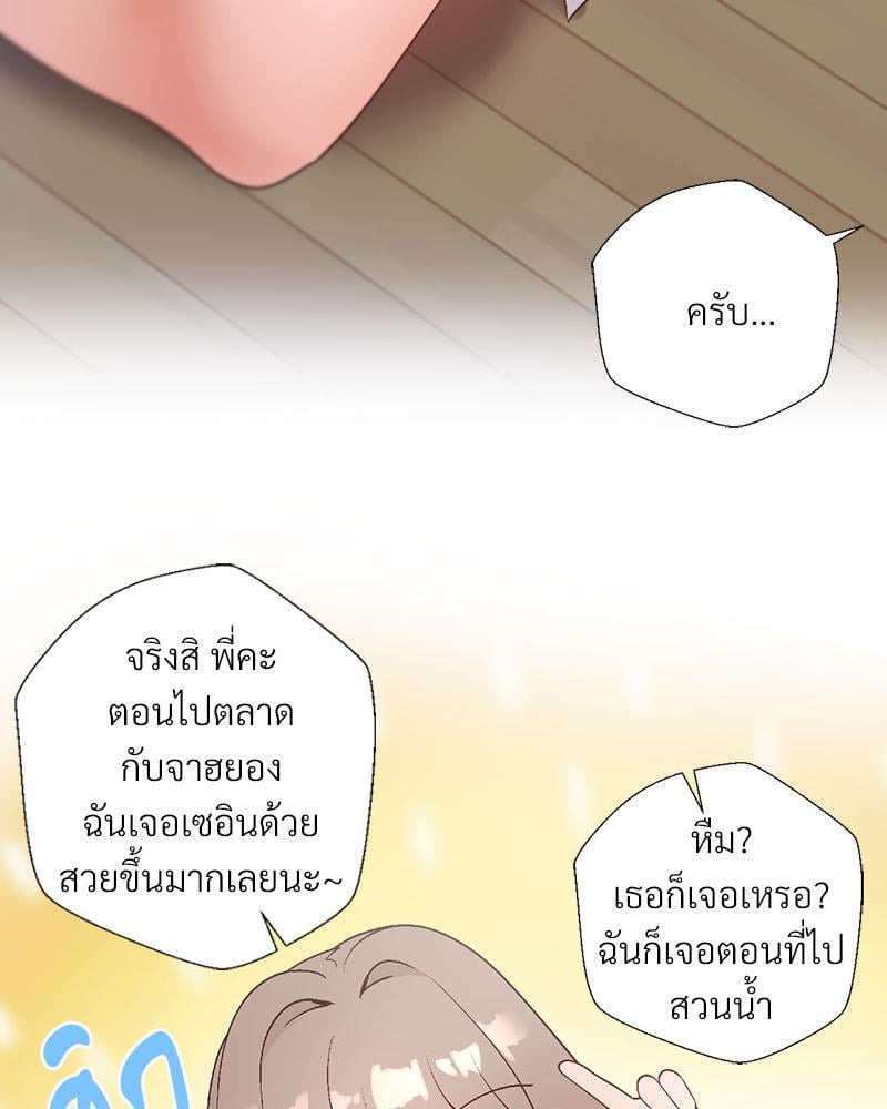 Family with Benefits – Family with Benefits – ตอนที่ 33 หน้า 92