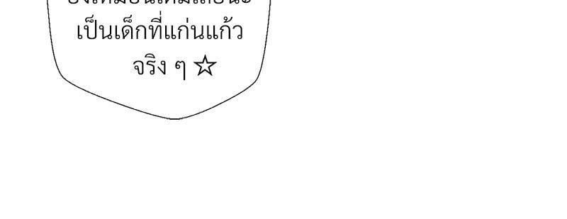 Family with Benefits – Family with Benefits – ตอนที่ 33 หน้า 94