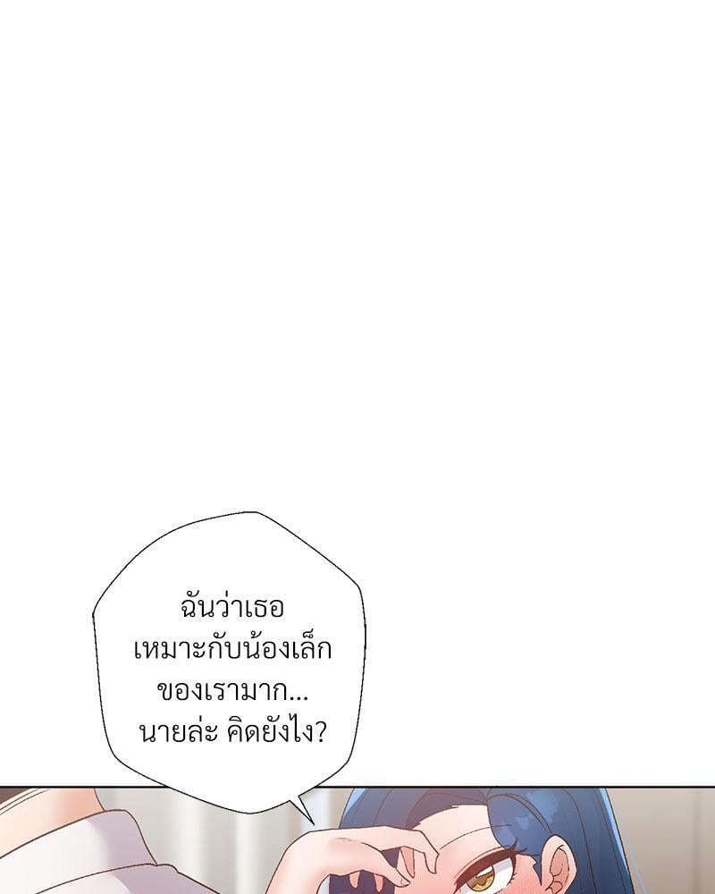 Family with Benefits – Family with Benefits – ตอนที่ 33 หน้า 95