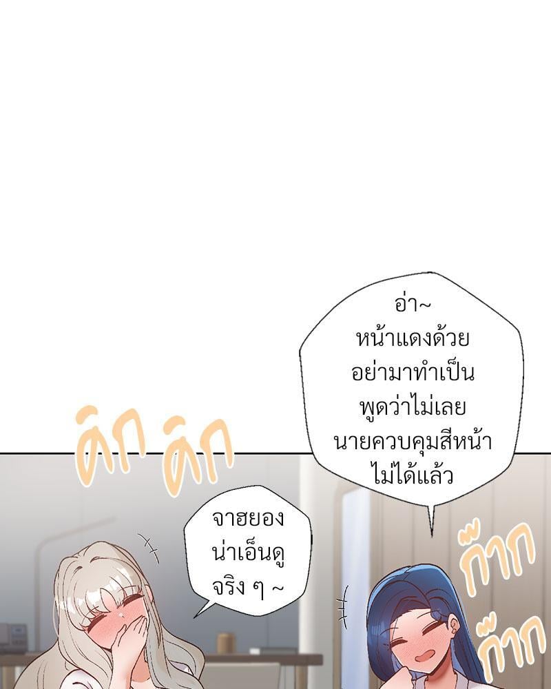 Family with Benefits – Family with Benefits – ตอนที่ 33 หน้า 99